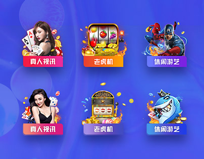 新葡京游戏APP
